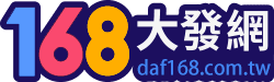 大發網
